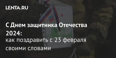 Что подарить мужчинам на 23 февраля: идеи подарков | Ямал-Медиа