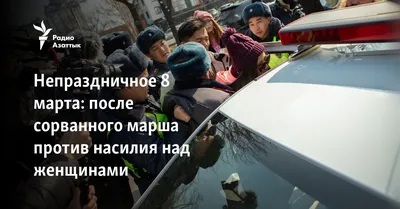 В Алматы после 8 марта появились стихийные свалки