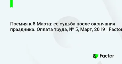 Сервисы на нейронке, которые генерируют поздравления на 8 Марта / Habr