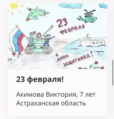 39 картинок «С 23 февраля!»: поздравляем мужчин с праздником – Canva