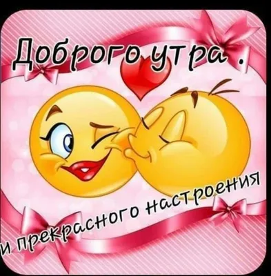 приветик #обнимаю #целую #любяшки_обнимашки_и_целовашки #сднемобья... |  TikTok