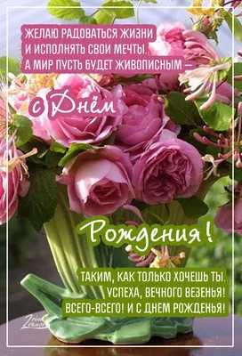 Прикольная открытка с днем рождения женщине 82 года — Slide-Life.ru