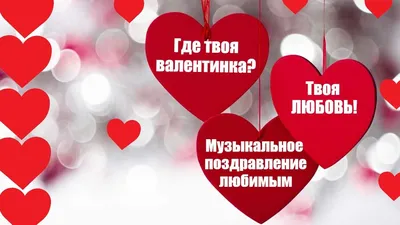 Картинки с Днем Святого Валентина: подборка картинок к 14 февраля