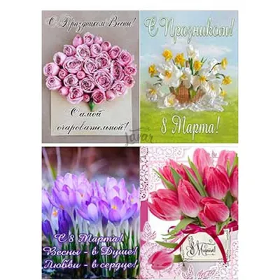 Поздравительные карточки для мам к 8 марта.. | Скрапбукинг | ВКонтакте |  Бесплатные трафареты, Праздничные открытки, Поздравительные открытки