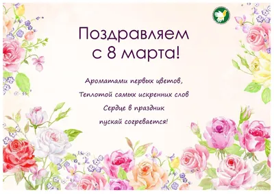 Милые дамы❤ Поздравляем вас с прекрасным праздником 8 Марта🌷🌷🌷 Вы у нас  самые красивые, женственные и грациозные🥰.. | ВКонтакте