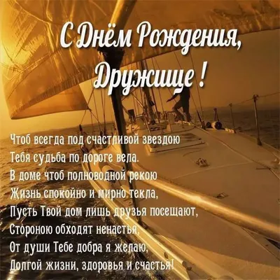 Картинки Поздравления С Днем Рождения Лучшему Другу фотографии