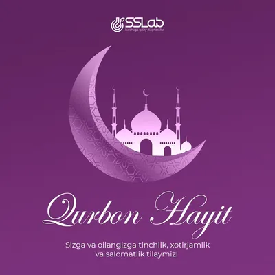 Компания Global Solutions поздравляет с праздником Рамазан Хаит!