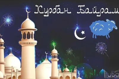 Alonzo - Примите наши искренние поздравления со священным праздником —  Рамазан-хаитом🌙 ⠀ Пусть самые лучшие помыслы и добрые намерения  сопровождают ваш путь, а в доме царят любовь, взаимопонимание и  благополучие!😊 | Facebook