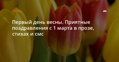 Туристический центр \"Гелена\" - 🌞Сегодня не будет ничего про туры. Будет  просто весеннее фото из солнечного Парижа, присланное друзьями, и  поздравления с началом весны! ⠀ ⛔Прошлой весны у нас у всех как-будто