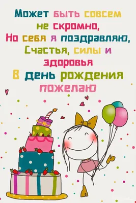 Поздравления с днем рождения парню - Газета по Одесски