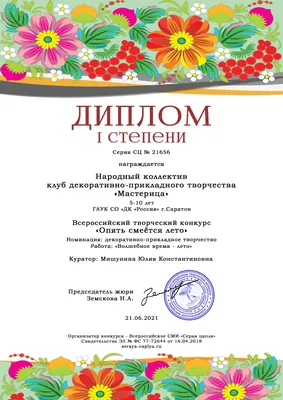 Поздравляем аспиранта КГУ с победой на международном конкурсе ВКР! -  Костромской Государственный Университет