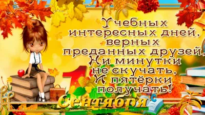 Zoobe Зайка 1 сентября, отличное поздравление! - YouTube