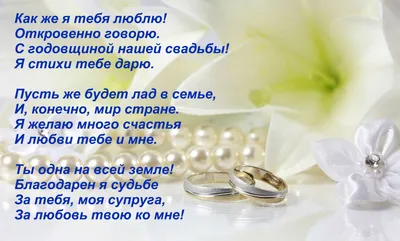 красивые поздравления с годовщиной свадьбы жене｜Поиск в TikTok