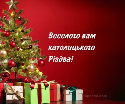 Католическое Рождество 2020 - картинки, открытки, красивые поздравления в  прозе и смс 25 декабря - Events | Сегодня