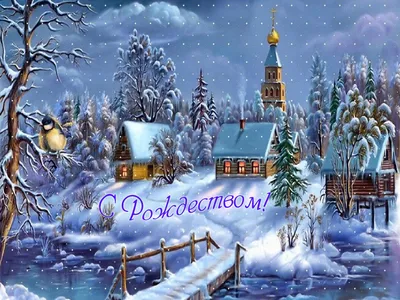 Поздравления с Рождеством - merry Christmas картинки и открытки с Рождеством  — УНИАН