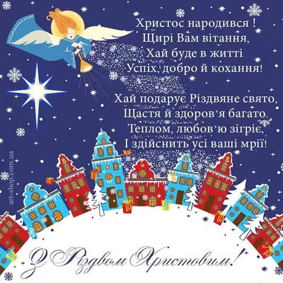 С католическим Рождеством поздравления - лучшие открытки, картинки, стихи,  проза, колядки - Апостроф