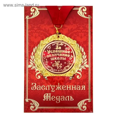 Поздравления с окончанием учебного года :: \"Ялтинская средняя школа №2 \" Школа будущего\"