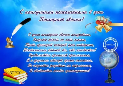 Николай Ташланов направил выпускникам и учителям поздравление с окончанием  учебного года | 25.05.2023 | Ханты-Мансийск - БезФормата