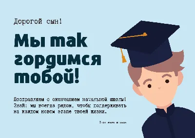 Наталия Пилюс: «Примите искренние поздравления с окончанием школы» |  25.05.2020 | Волово - БезФормата