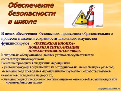 Правила пожарной безопасности для школьников | Усть-Лужское сельское  поселение