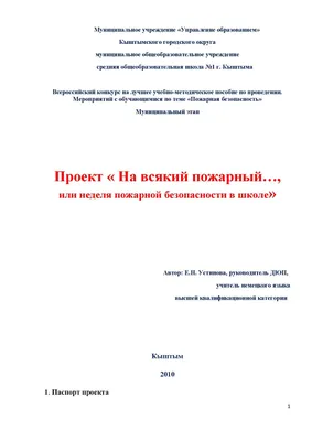 Пожарная безопасность - ГУО \"СШ № 1 г.п. Городея\"