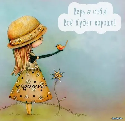 Картинки Позитив Со Смыслом