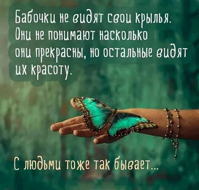 Надо сказать, такое бывает редко... | Motivational pictures, Good thoughts,  True words