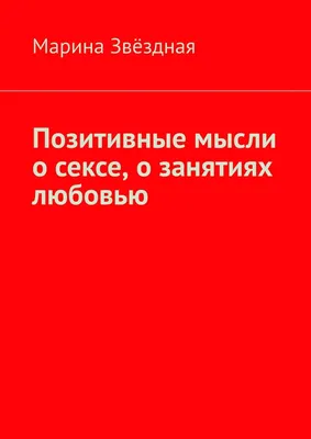 Позитивные мысли в моей голове» — создано в Шедевруме