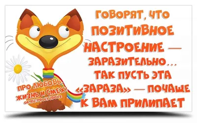 Какие позитивные мысли, а вы в это еще верите? | Большой Новочеркасск  (Подслушано)