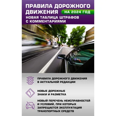 С 1 марта начали действовать поправки в Правила дорожного движения