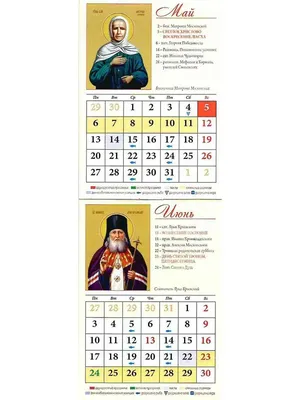 Церковный Православный Календарь на Июль 2019 года + Посты