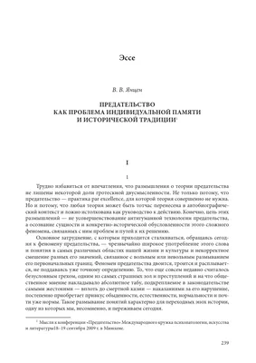 Что такое предательство? | ВКонтакте