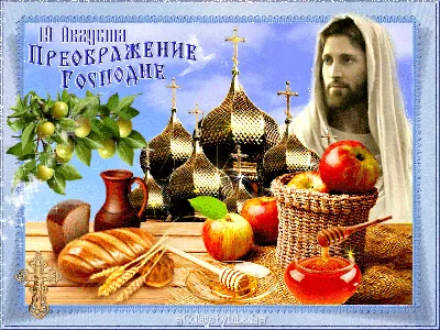 Преображение Господне — Русская вера