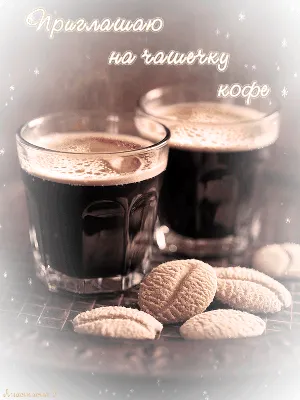 Приглашение на чашечку кофе Как... - Лактулоза * Lactulose | Facebook
