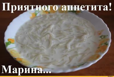 приятного аппетита :: армия россии :: Приколы про еду :: каша / смешные  картинки и другие приколы: комиксы, гиф анимация, видео, лучший  интеллектуальный юмор.
