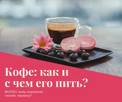 Кофе \"Секрет старого мавра\" - пошаговый рецепт с фото на Повар.ру