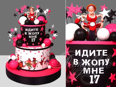 Прикольный торт на 40 лет 02061422 стоимостью 35 100 рублей - торты на  заказ ПРЕМИУМ-класса от КП «Алтуфьево»