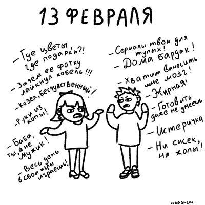 Романтический вечер на 14 февраля! Смешные поздравление с Днем святого  Валентина 2021 | Приколы 2021 - YouTube