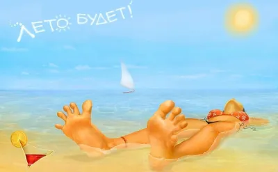Приколы и юмор! Прикольные фото про лето ,море пляж и отдых! 🌴Приколы и  юмор! - YouTube