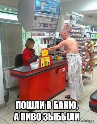 Картинки приколы про баню