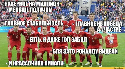 Футбольные мемы - Блоги - Sports.ru