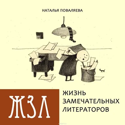 Анекдот про наташу / смешные картинки и другие приколы: комиксы, гиф  анимация, видео, лучший интеллектуальный юмор.