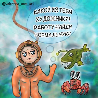 Приколы про \"Взрослую жизнь\" | л.а.в.р | Дзен