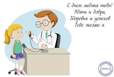 От нашего стола- Стихи на День Медика, поздравления врачам, шутки про  больных- Карикатуры, фото- Неразговорчун- ХОХМОДРОМ