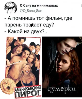 20 смешных мемов по саге «Сумерки» - 7Дней.ру