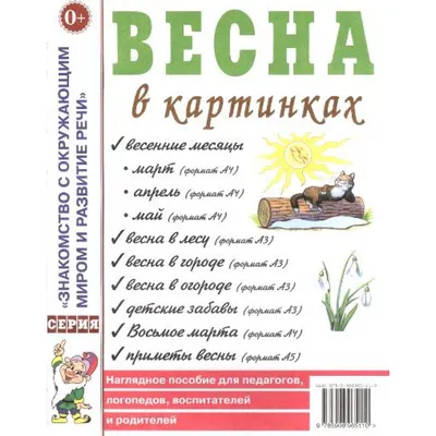 Картинки приметы весны и зимы (70 фото) » Картинки и статусы про окружающий  мир вокруг