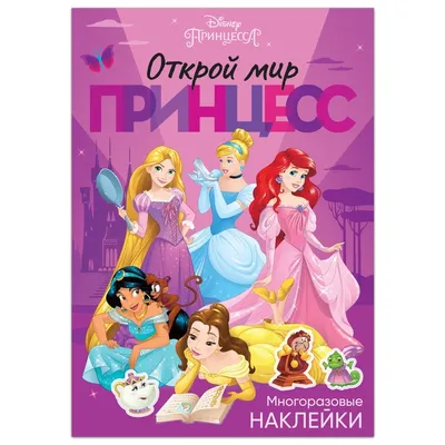 Самые красивые принцессы Disney | AronStone | Дзен