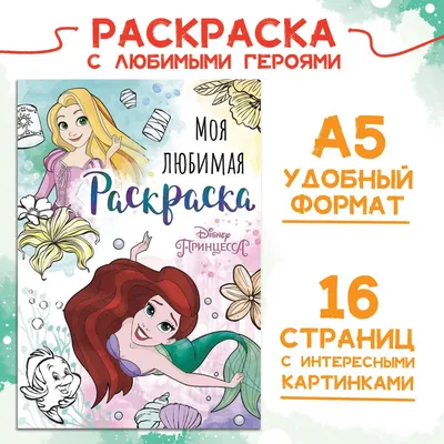 Принцесса Елена | Disney Wiki | Fandom