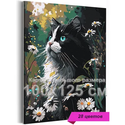 Картина по номерам на холсте 40х50 с подрамником \"Лев и цветы\", животные,  стиль, природа, раскраска по номерам - купить с доставкой по выгодным ценам  в интернет-магазине OZON (1060363711)