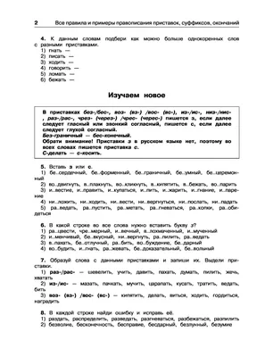 1 урок | PDF